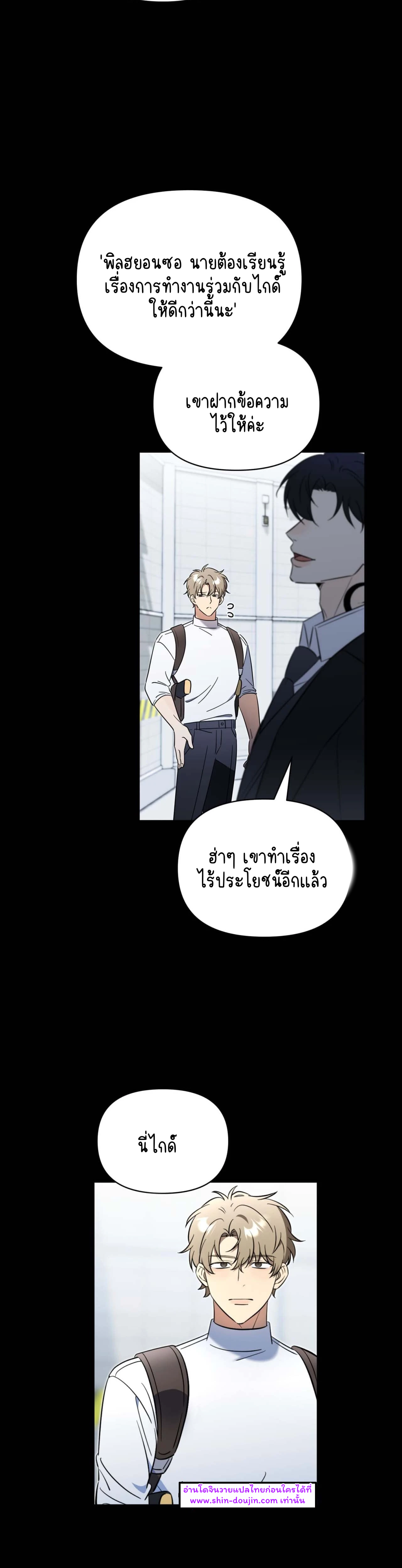 Mismatch Guide EP 1